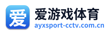 爱游戏体育